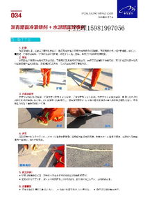 【南京市無錫市徐州市反應(yīng)型防水粘結(jié)劑廠家技術(shù)指標】-