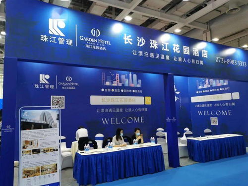 堅定發展信心 凝聚奮進力量——湖南省旅游飯店協會營銷專業委員會2020年工作會議在長沙召開