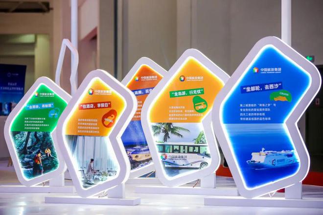 2022中國國際旅交會 中國旅游集團七大業務單元齊亮相，擘畫行業發展新藍圖
