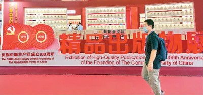 塑造可信、可愛、可敬的中國形象 出版物進口的戰略意義與路徑探索