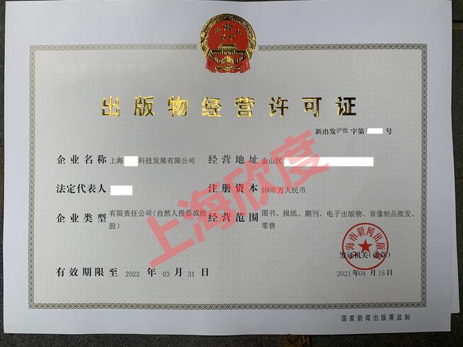 出版物經(jīng)營許可證零售與批發(fā)辦理條件與出版物進口須知