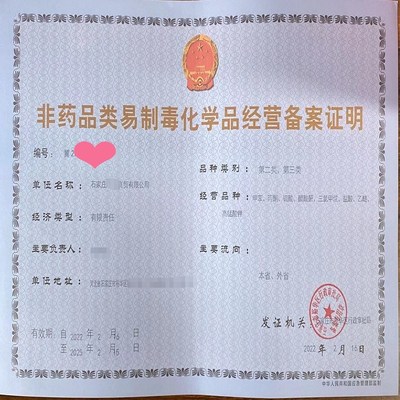 一站式企業(yè)證照辦理指南 食品、餐飲、公共衛(wèi)生與出版物經(jīng)營許可全解析