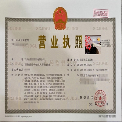 從食品經(jīng)營到出版物批發(fā) 一站式企業(yè)許可辦理指南